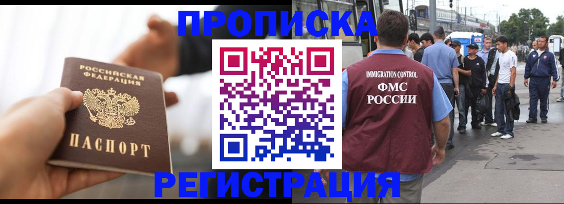временная регистрация для всех в Смоленской области